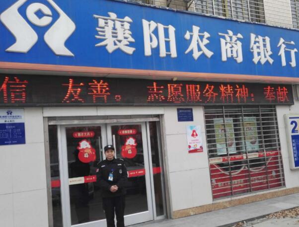 襄陽(yáng)戎安保安公司